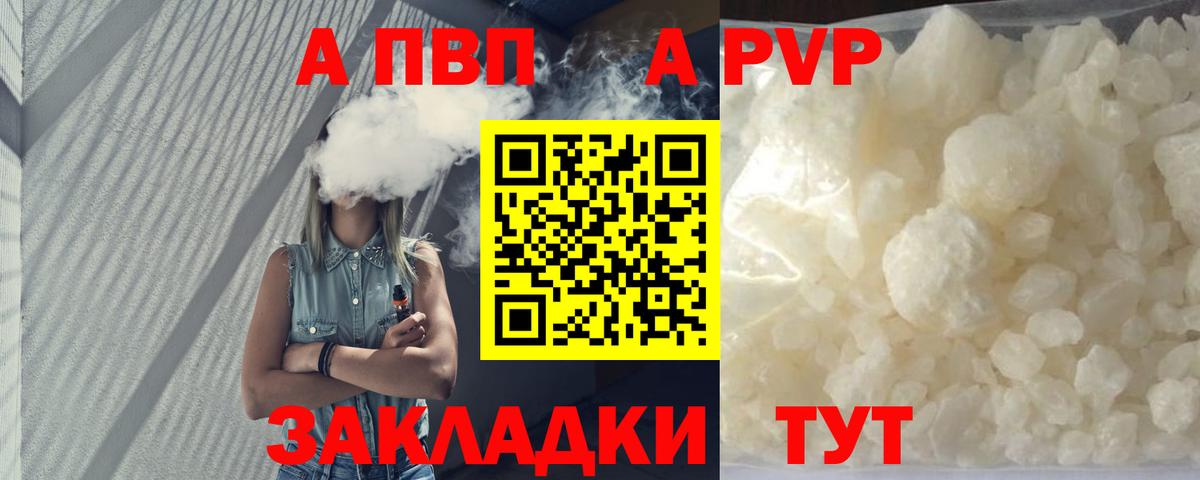 Alpha-PVP Crystall  Alfa_PVP  Гурьевск  Вход с VPN  APVP Соль  Alpha PVP крисы CK 