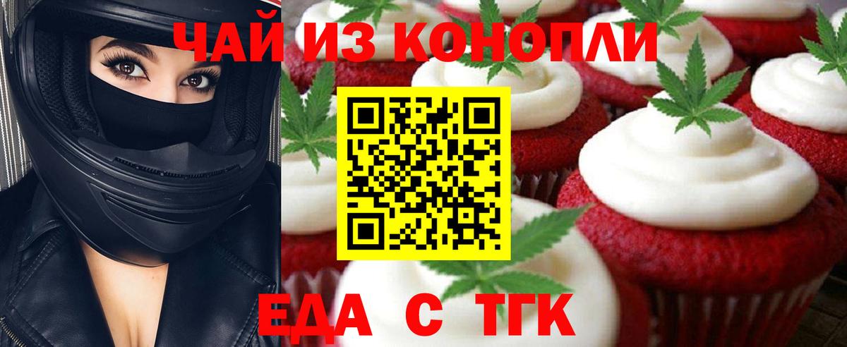 Cannafood конопля  Вход с VPN  Гурьевск 