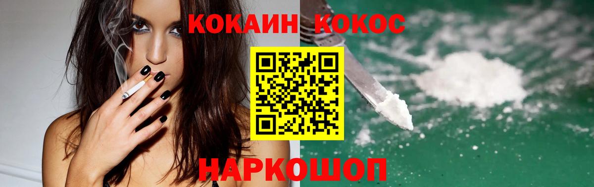 Кокаин Эквадор Гурьевск