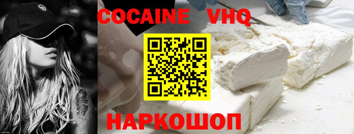 Гурьевск  Cocaine  Вход с VPN  КОКАИН Перу  Кокаин Fish Scale 