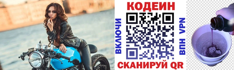 Codein напиток Lean (лин)  как найти закладки  Гурьевск 