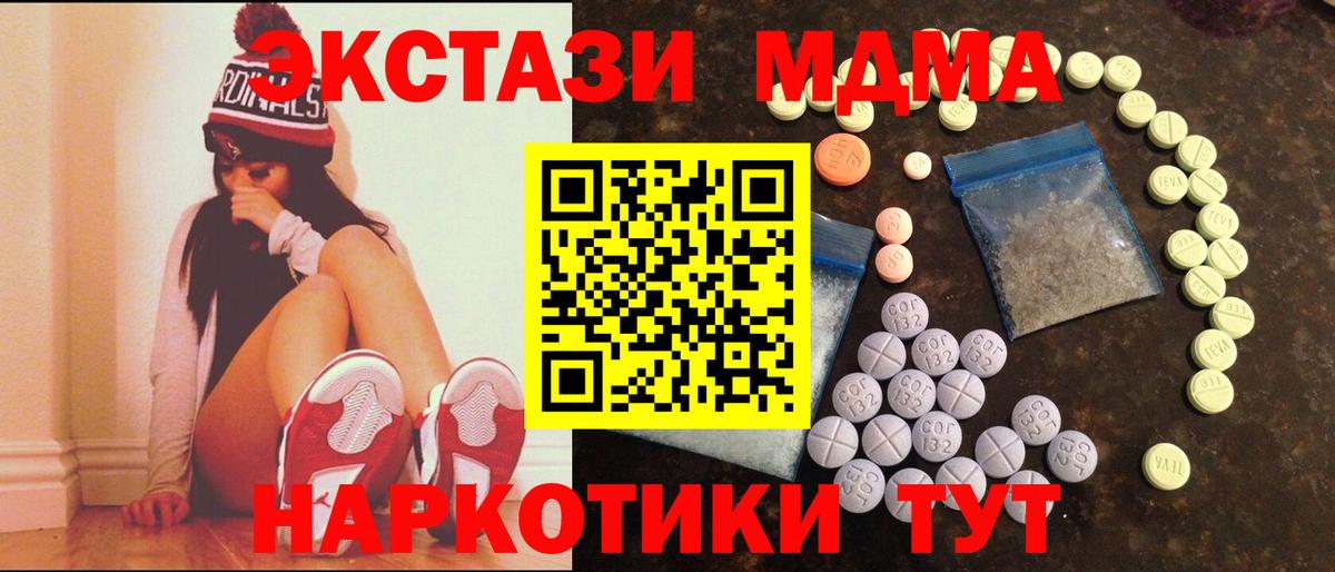 Гурьевск  ЭКСТАЗИ Cube  ЭКСТАЗИ  Вход с VPN  Экстази круглые 