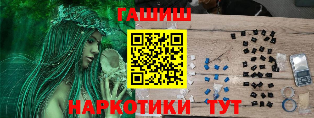 ГАШИШ хэш Гурьевск