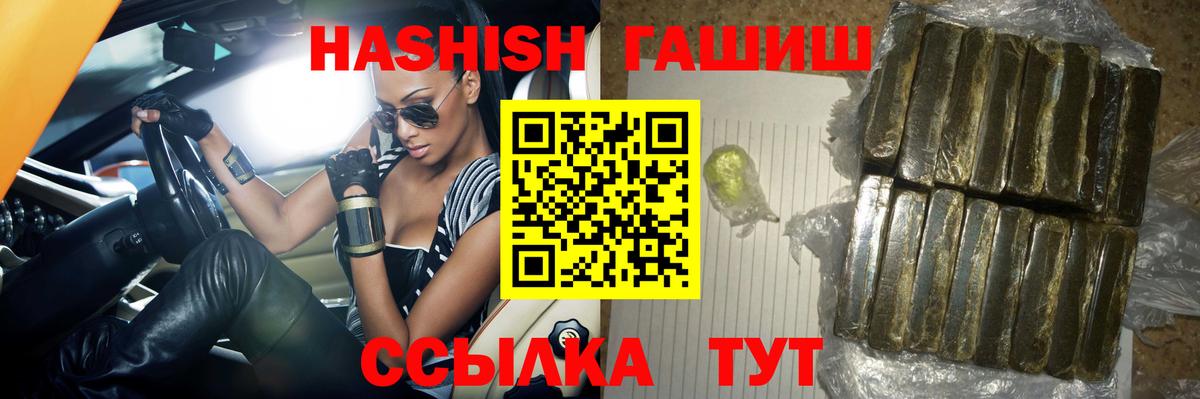 Гурьевск  ГАШИШ индика сатива  закладка  Гашиш 40% ТГК  Вход с VPN 