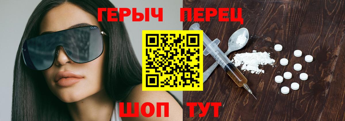 Героин  ГЕРОИН Афган  Вход с VPN  Гурьевск 