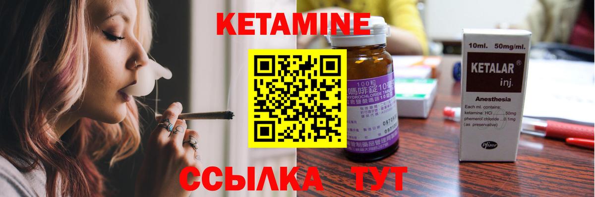 Кетамин ketamine  Вход с VPN  Гурьевск 