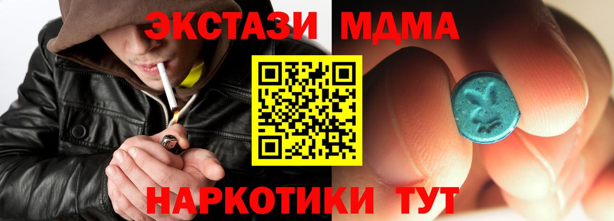 Гурьевск  МДМА  Вход с VPN  МДМА crystal 