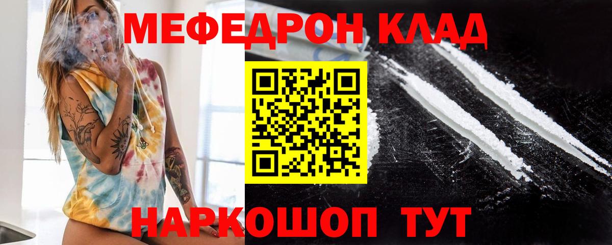 МЕФ Гурьевск