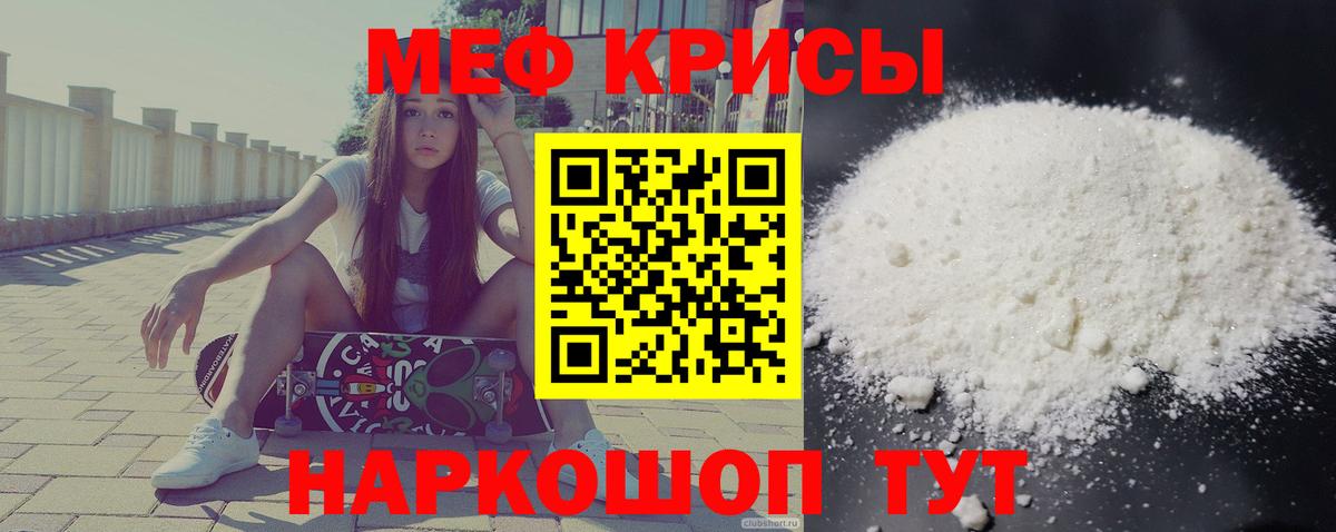 Меф  МЕФ mephedrone  Вход с VPN  МЕФ мука  Гурьевск 