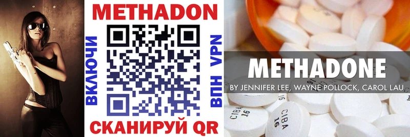 Метадон VHQ Гурьевск