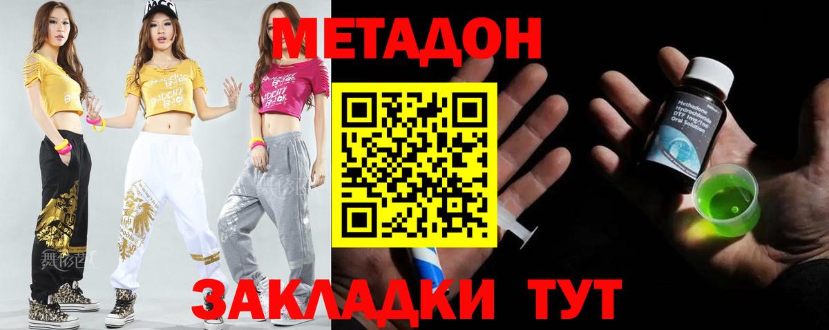 ОМГ ОМГ онион  Вход с VPN  Гурьевск  Метадон белоснежный 