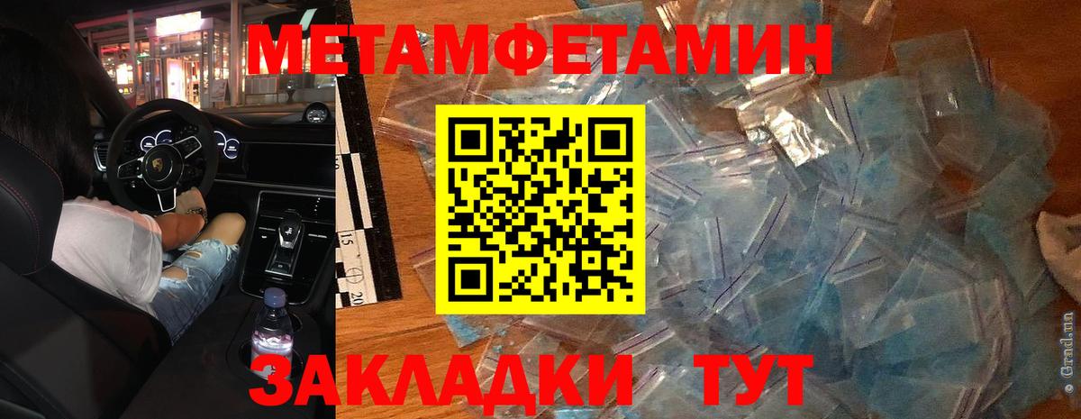 Первитин Декстрометамфетамин 99.9%  Вход с VPN  Гурьевск 
