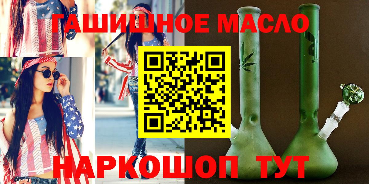 купить  цена  Вход с VPN  Гурьевск  Дистиллят ТГК вейп 