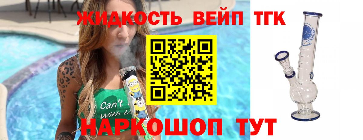 Дистиллят ТГК гашишное масло Гурьевск